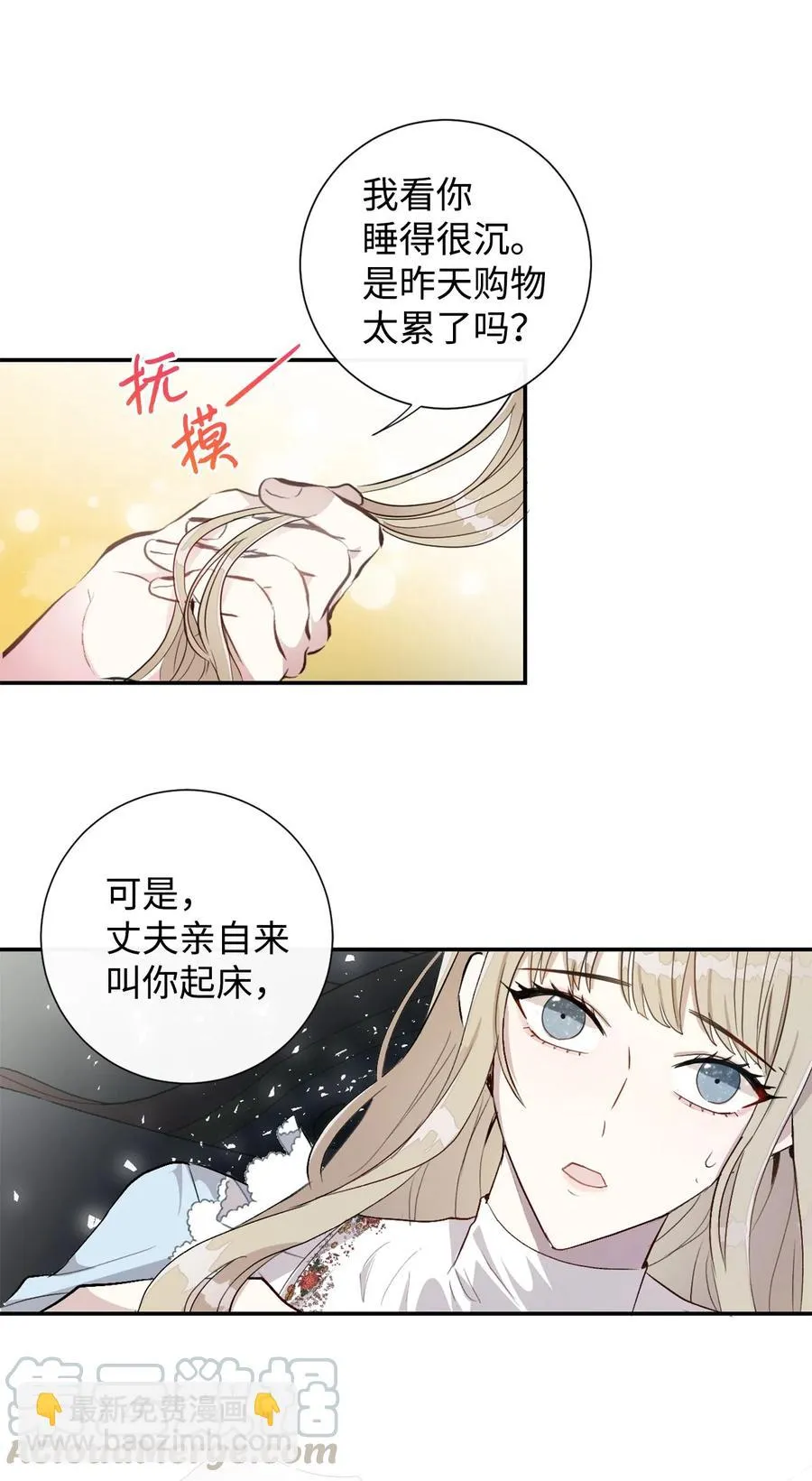 008 要我替你动手吗 第4页