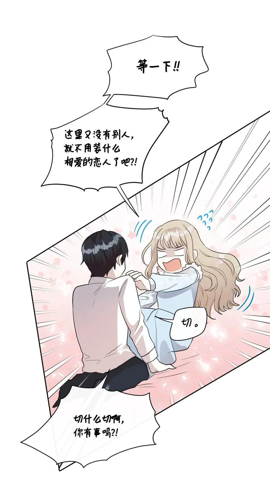 008 要我替你动手吗 第6页