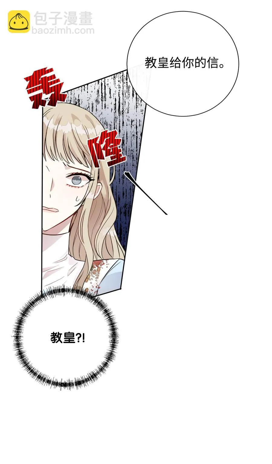 008 要我替你动手吗 第8页
