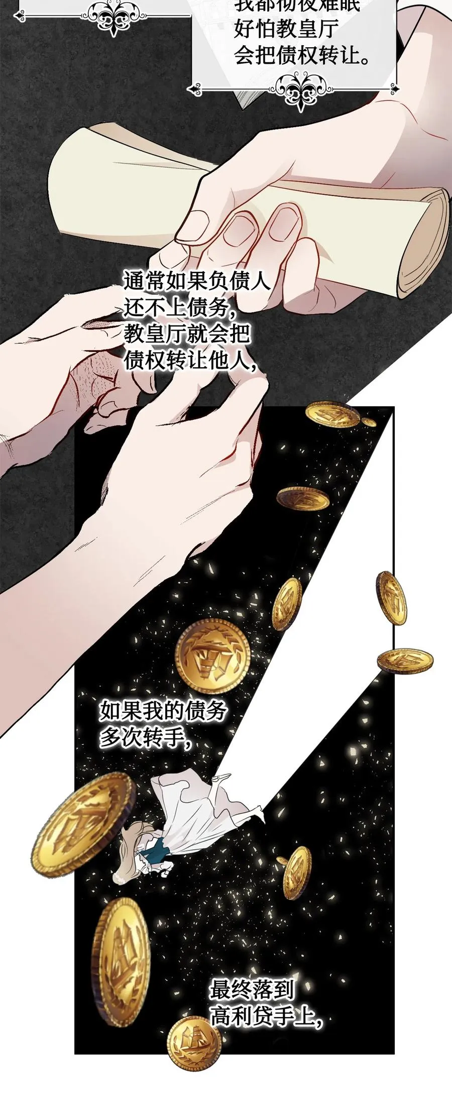 008 要我替你动手吗 第11页