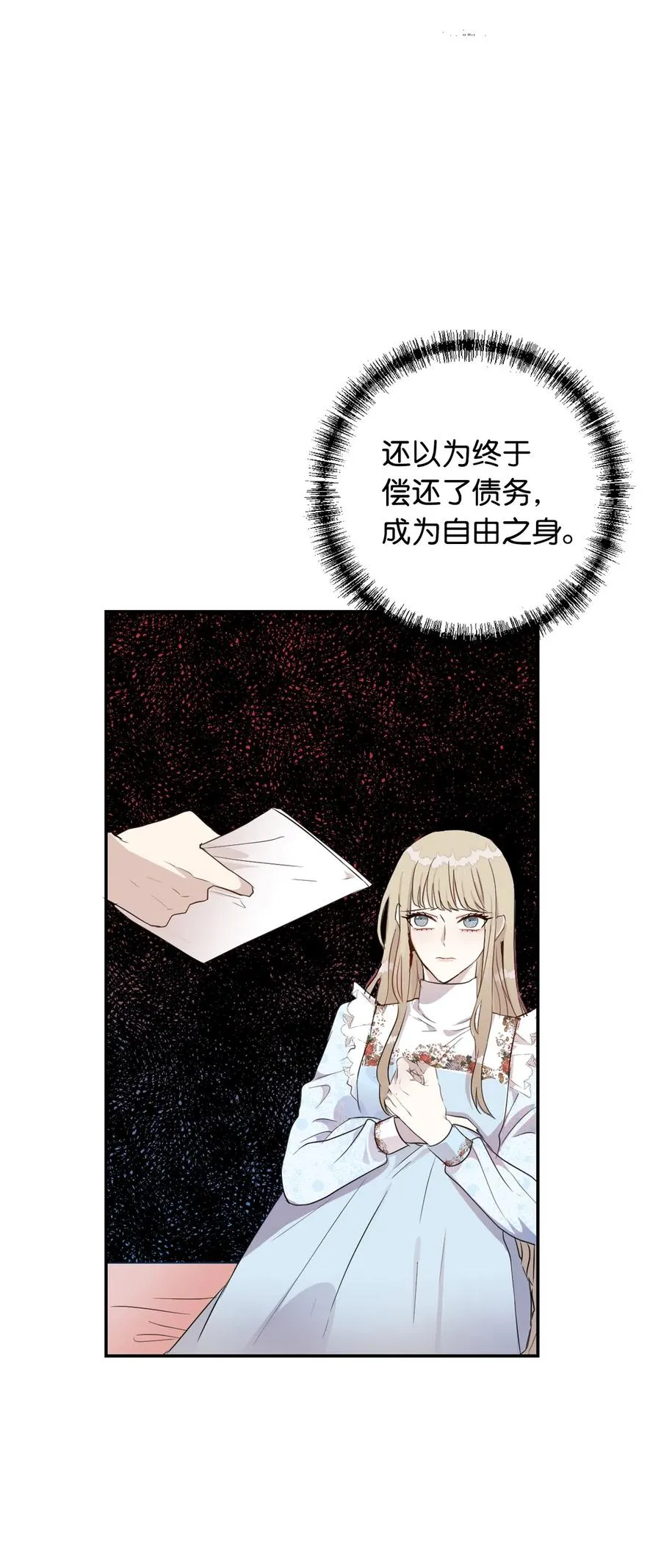 008 要我替你动手吗 第14页