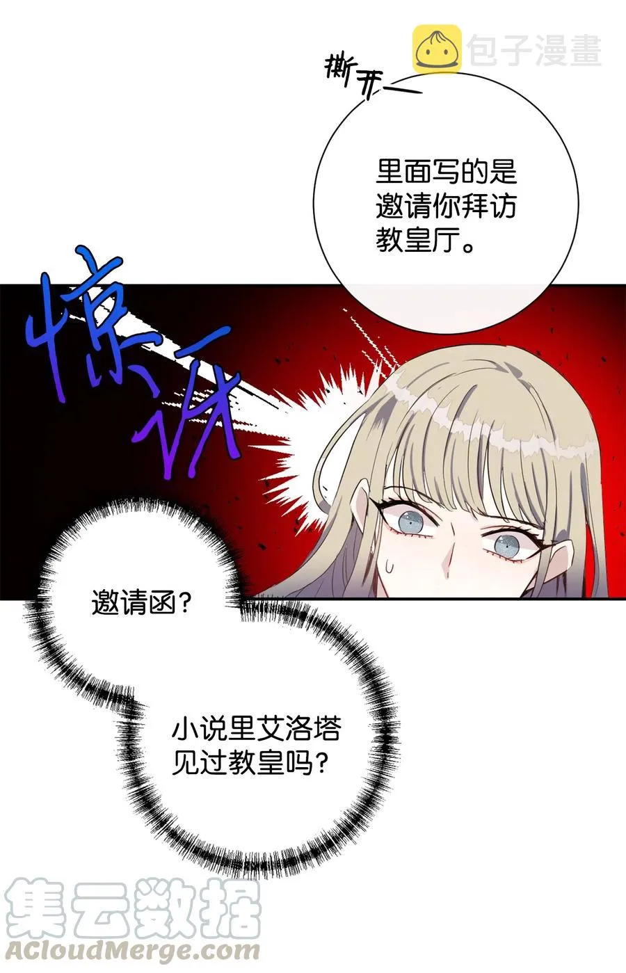 008 要我替你动手吗 第16页