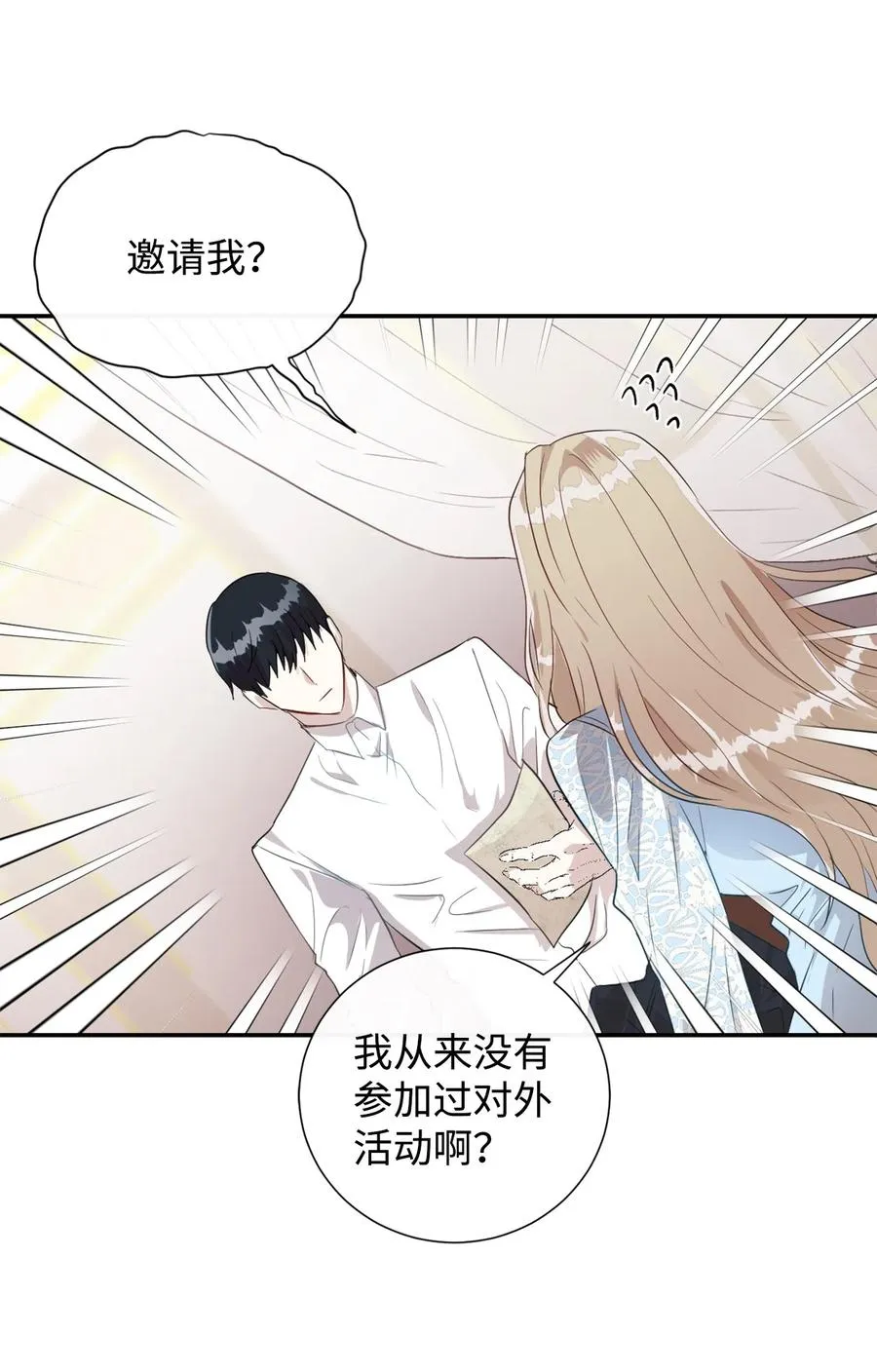 008 要我替你动手吗 第17页