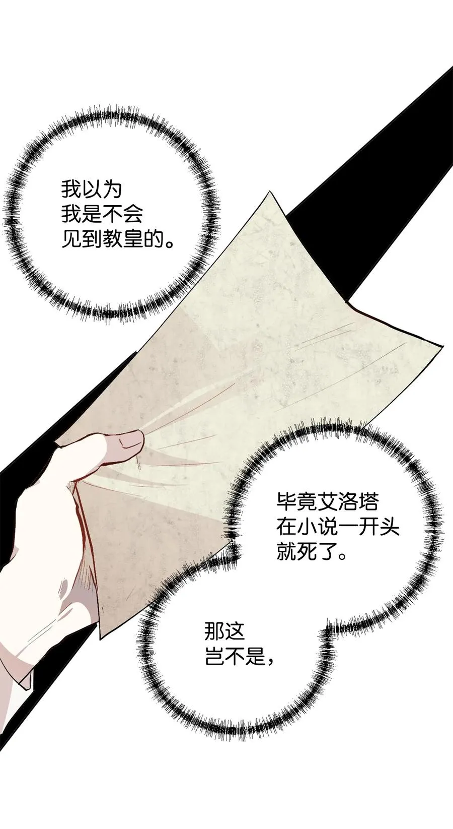 008 要我替你动手吗 第18页