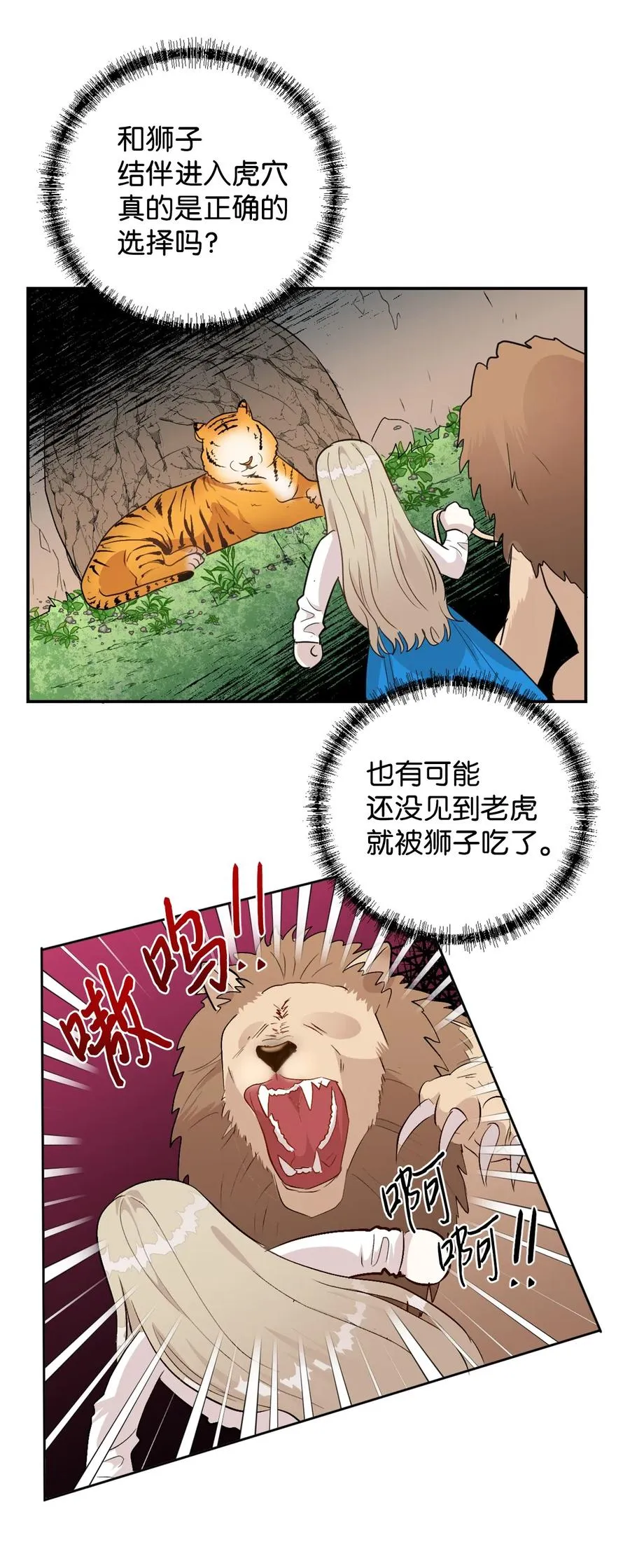 008 要我替你动手吗 第21页