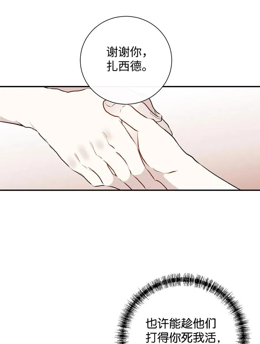 008 要我替你动手吗 第23页