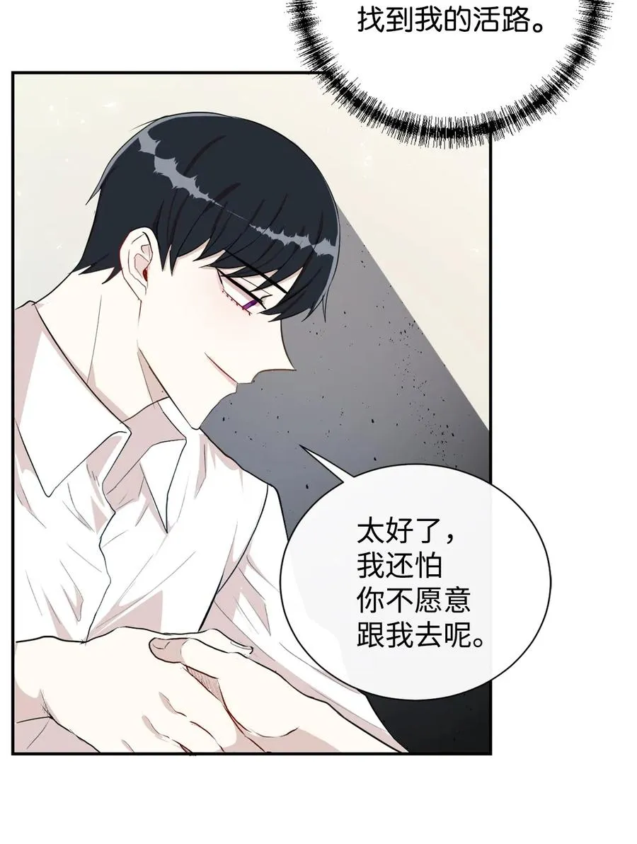 008 要我替你动手吗 第24页