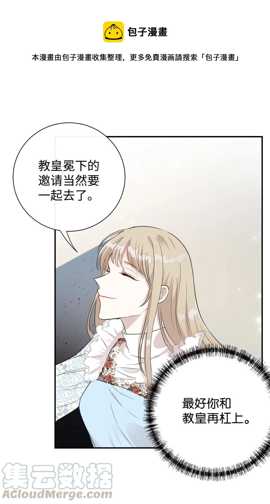 008 要我替你动手吗 第25页