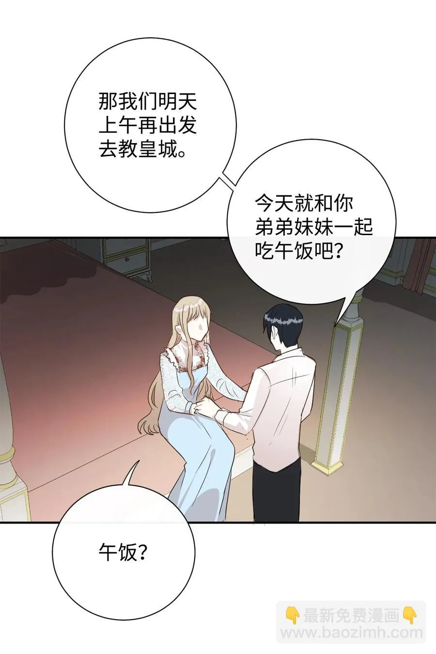 008 要我替你动手吗 第26页