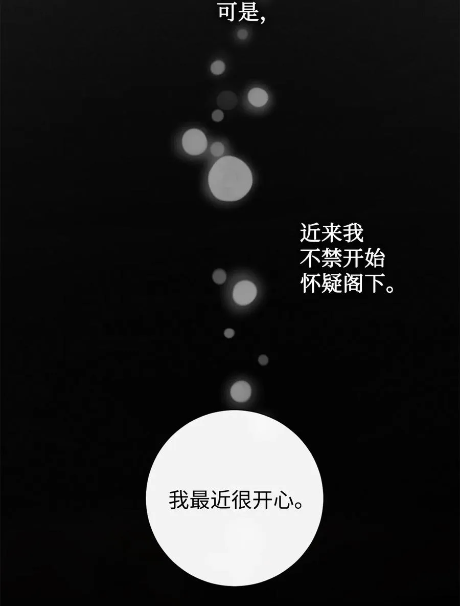 008 要我替你动手吗 第33页