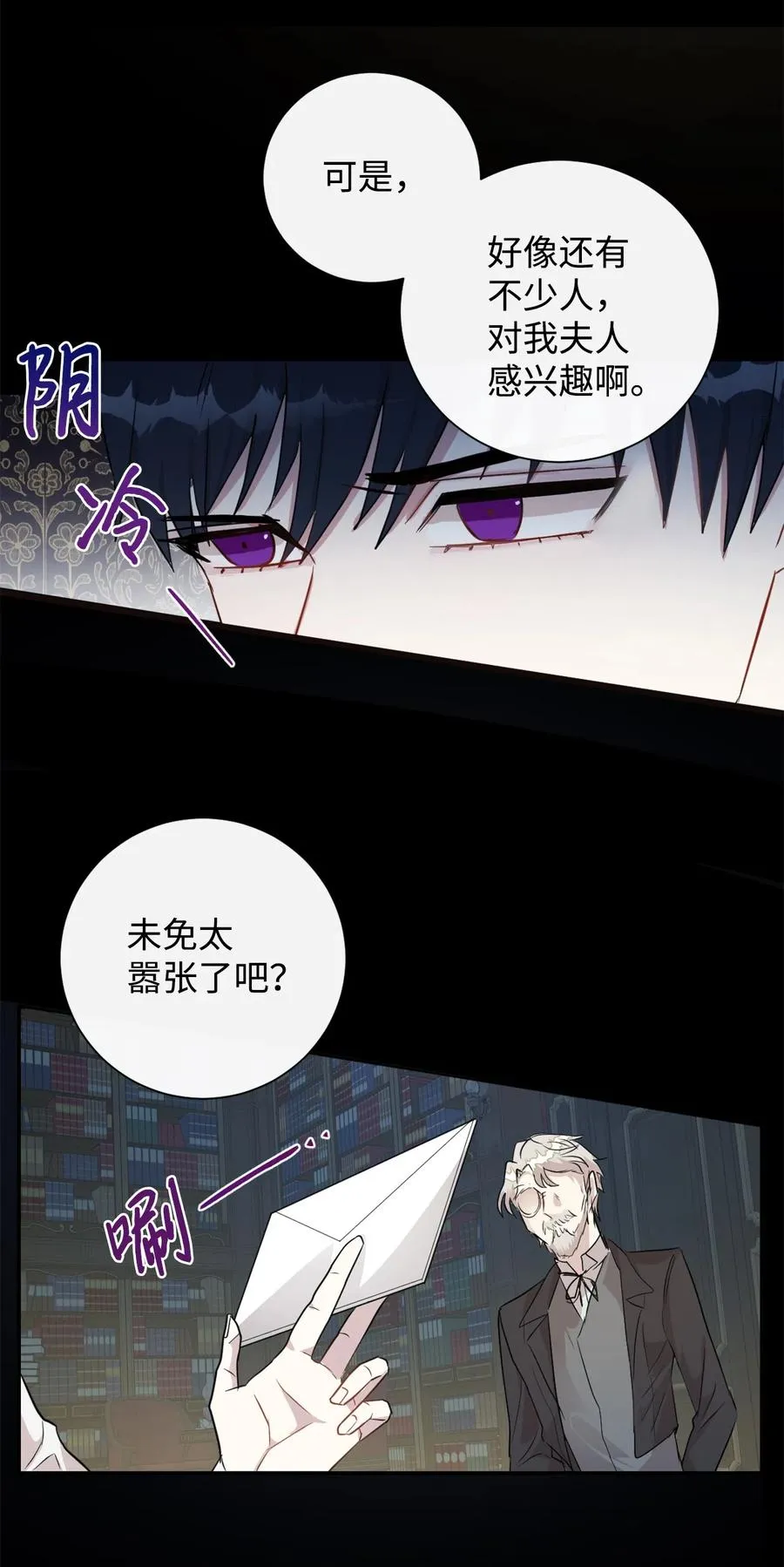 008 要我替你动手吗 第36页