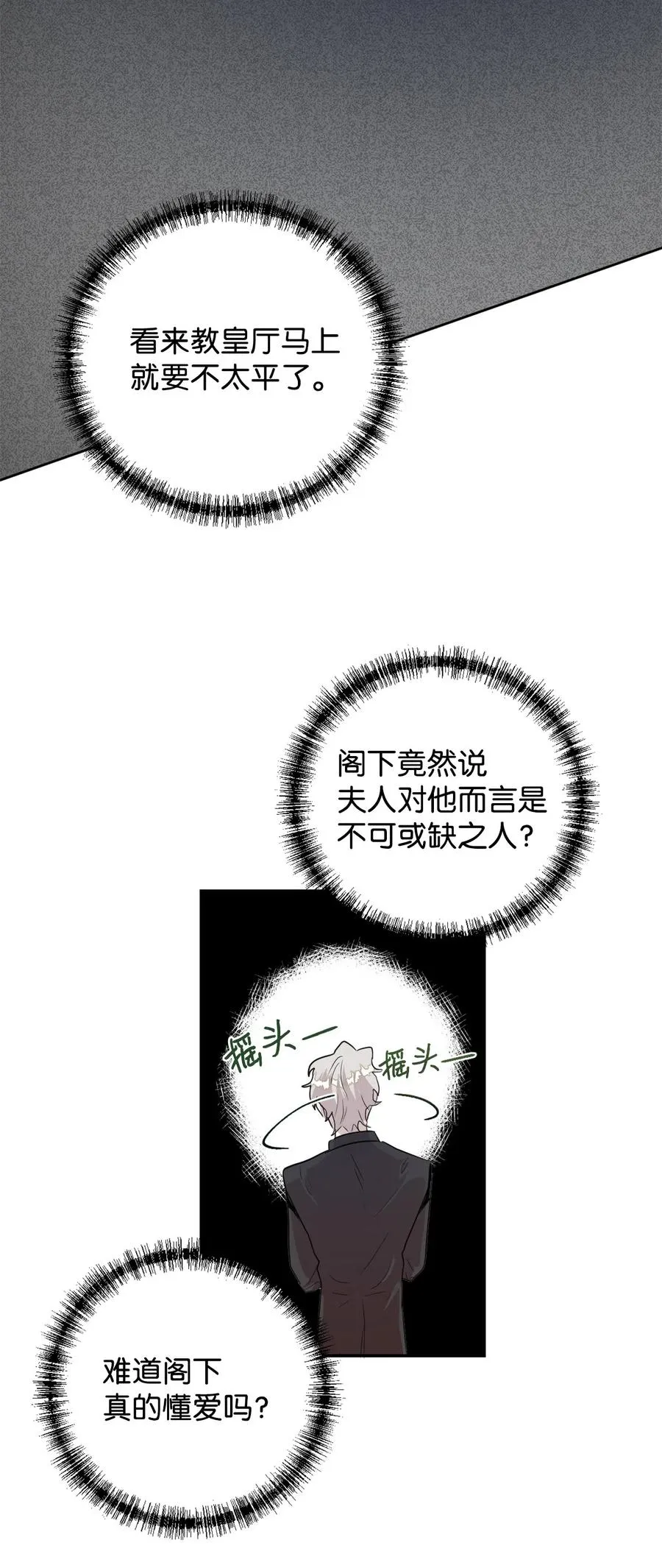 008 要我替你动手吗 第39页