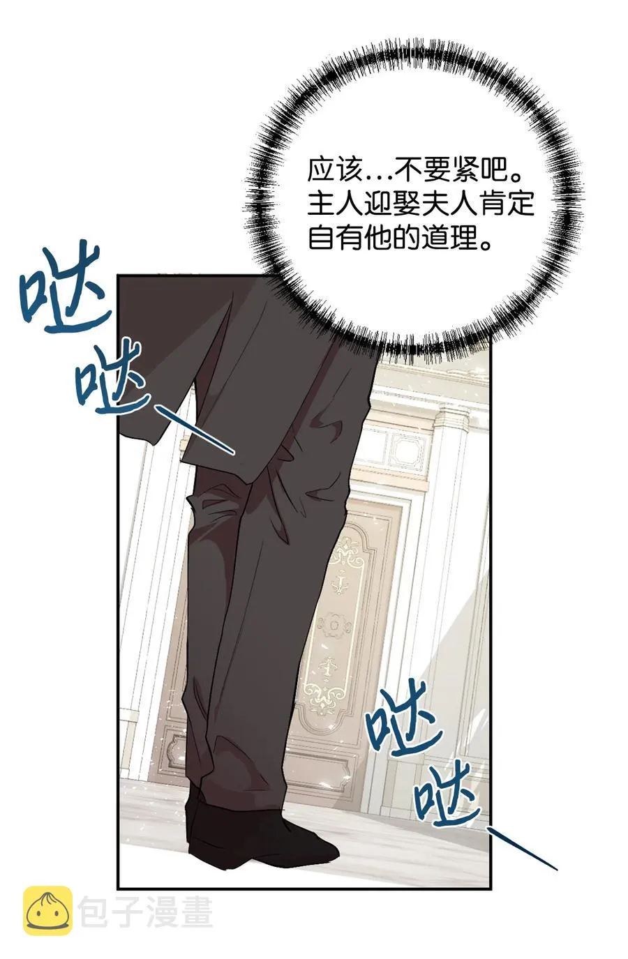 008 要我替你动手吗 第41页