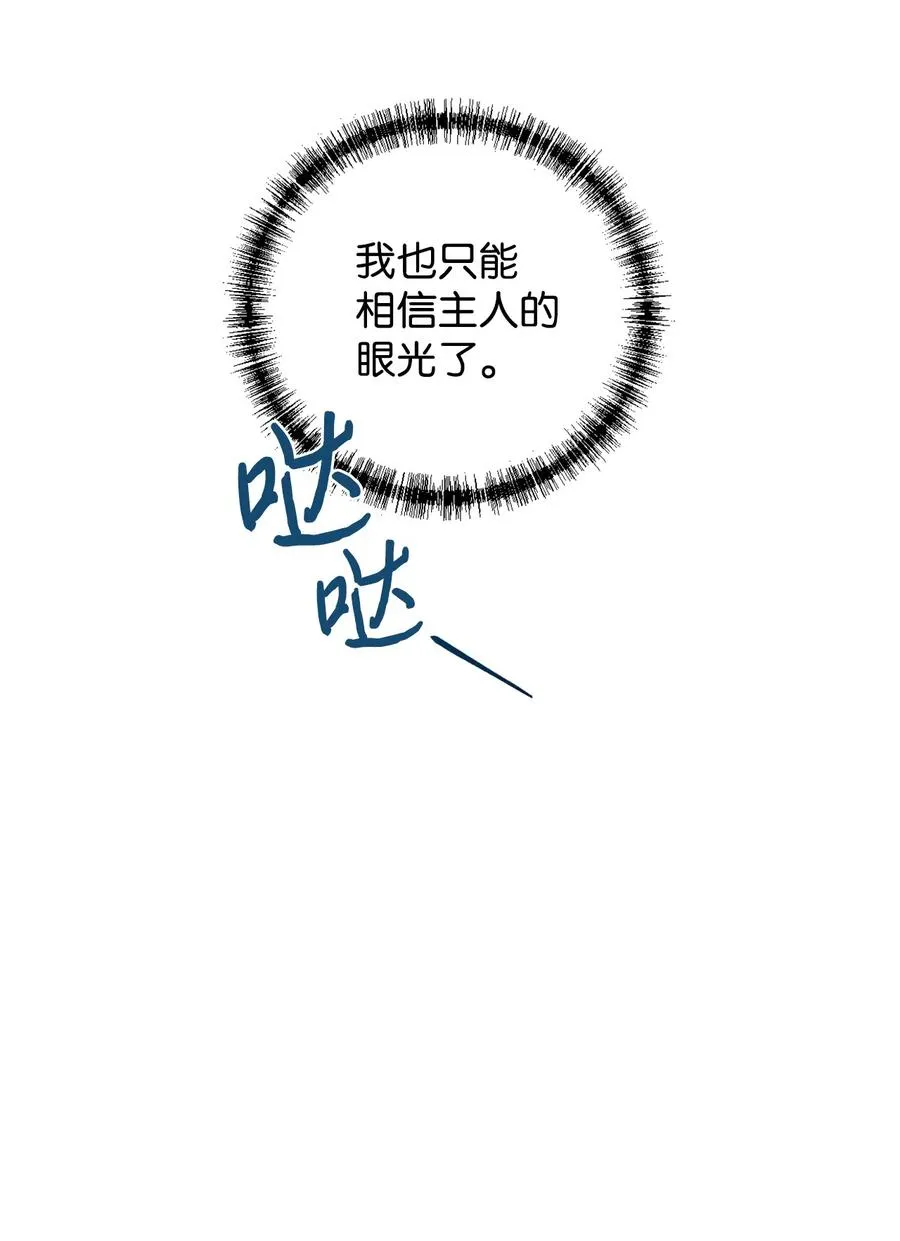 008 要我替你动手吗 第42页