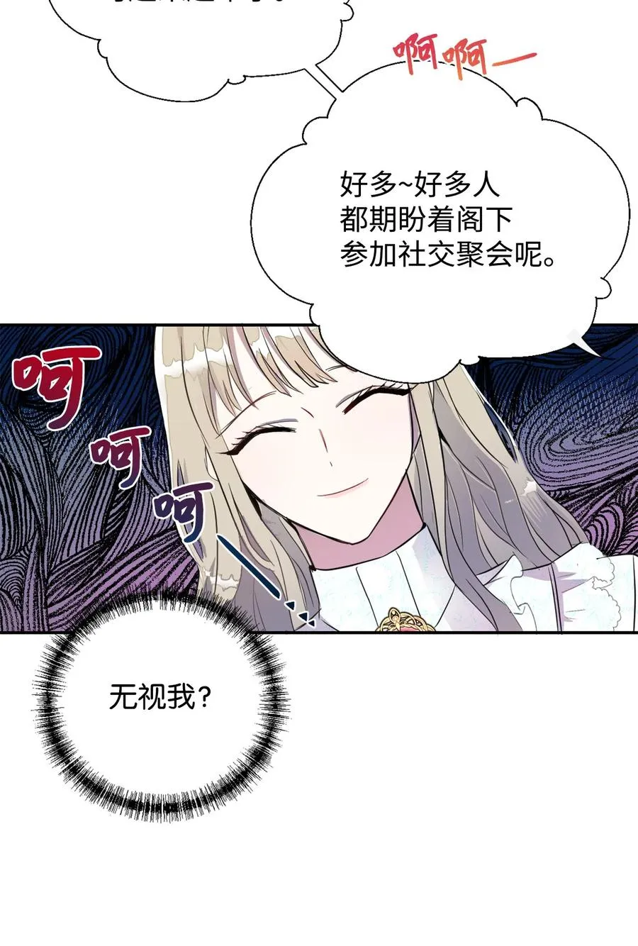 008 要我替你动手吗 第45页