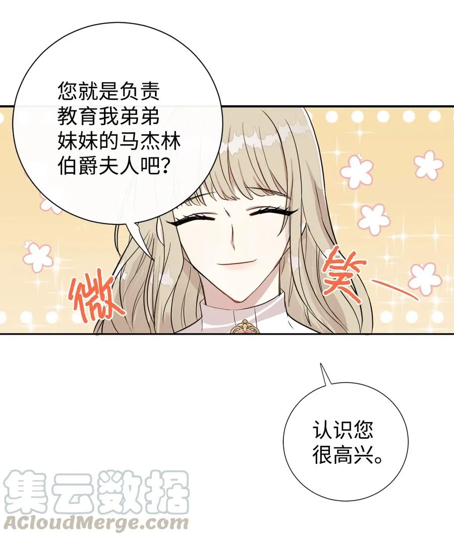 008 要我替你动手吗 第49页