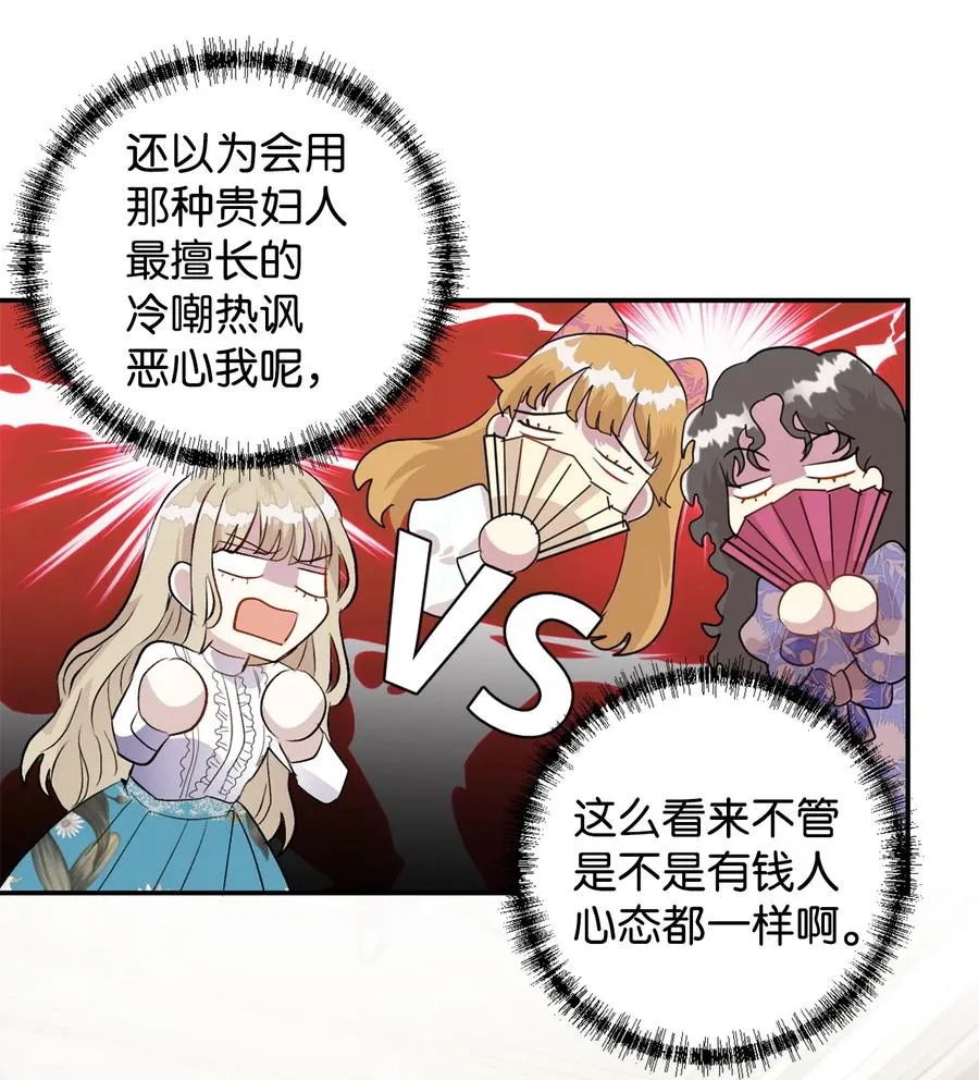 008 要我替你动手吗 第51页