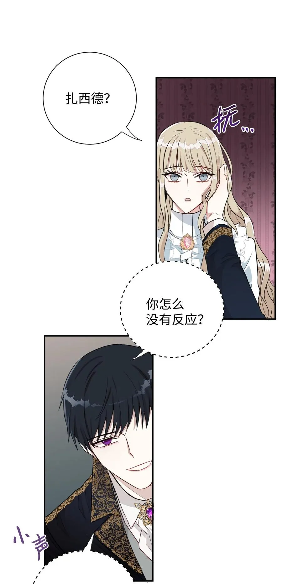008 要我替你动手吗 第53页
