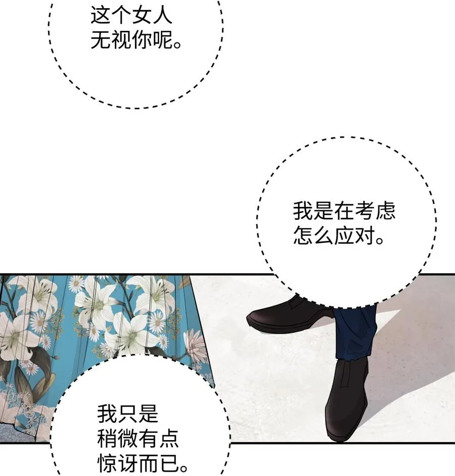 008 要我替你动手吗 第54页