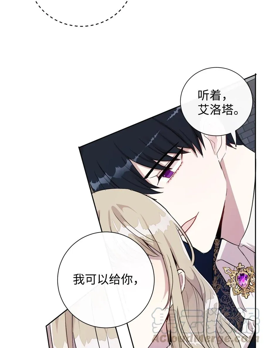 008 要我替你动手吗 第55页