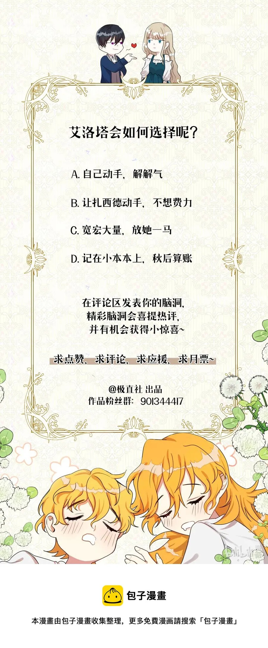 008 要我替你动手吗 第60页