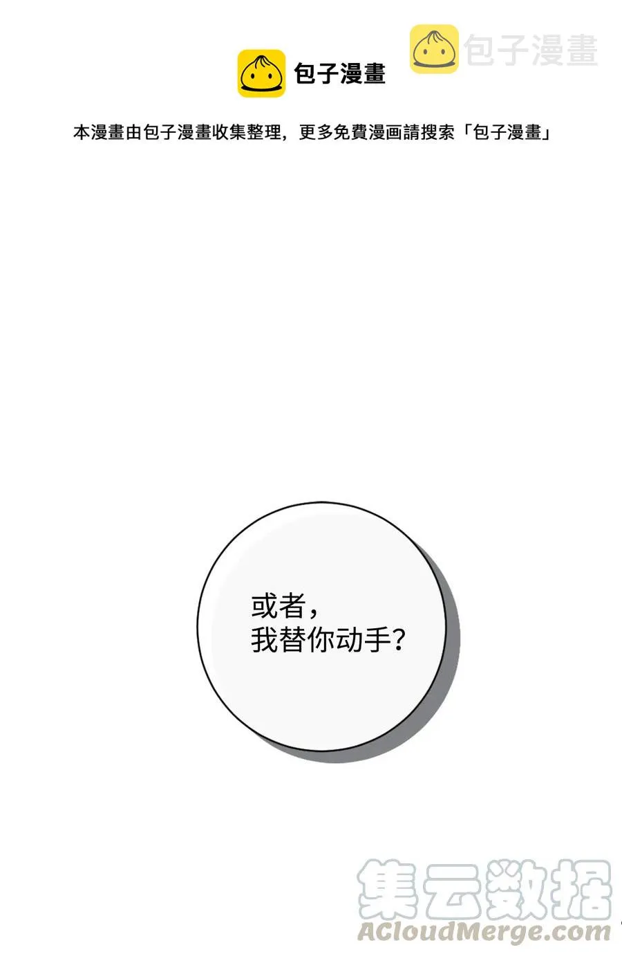 009 我不介意排第三 第1页