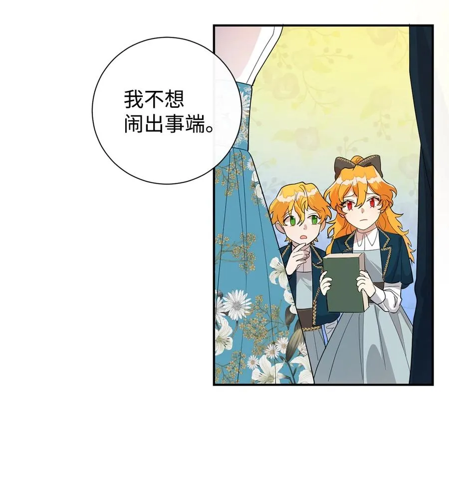 009 我不介意排第三 第3页
