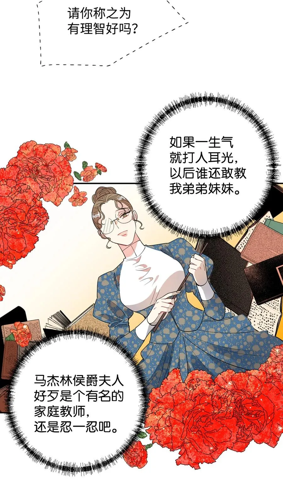009 我不介意排第三 第5页