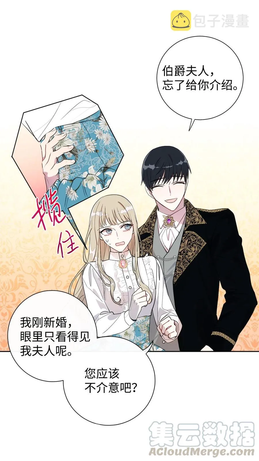 009 我不介意排第三 第7页