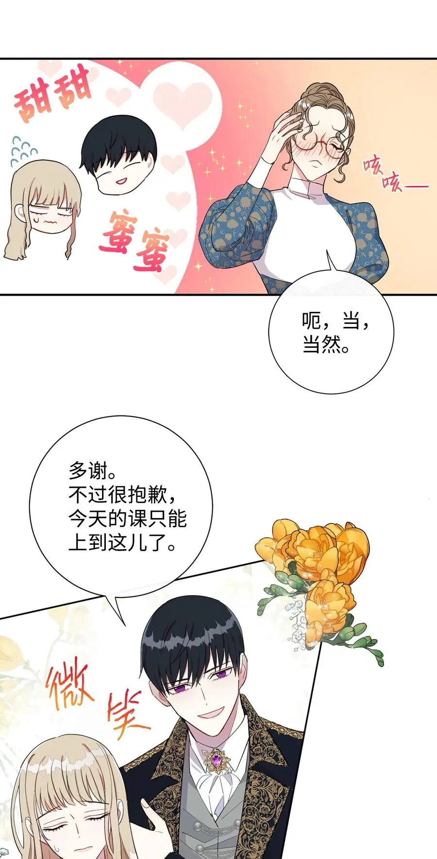 009 我不介意排第三 第8页