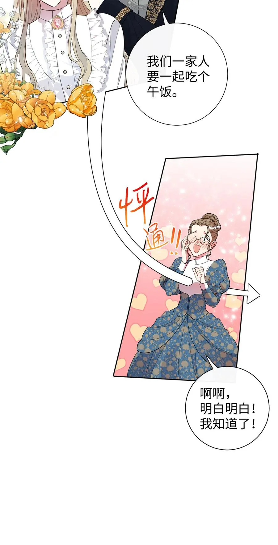 009 我不介意排第三 第9页