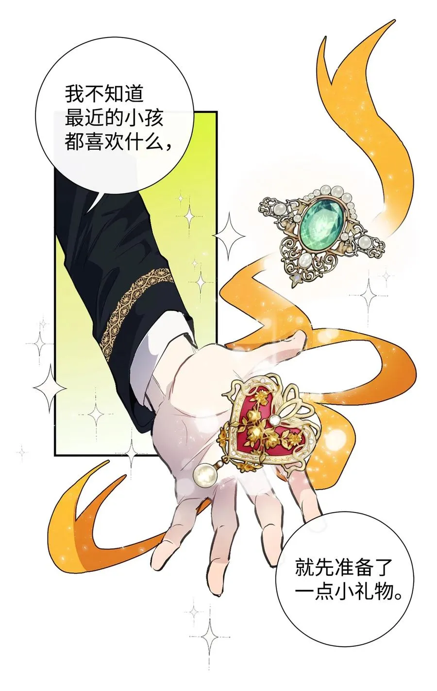 009 我不介意排第三 第11页