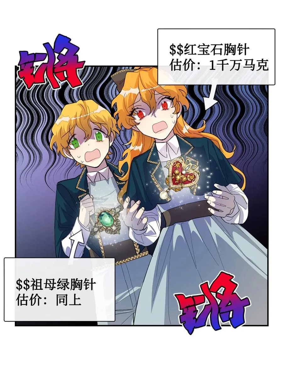 009 我不介意排第三 第12页
