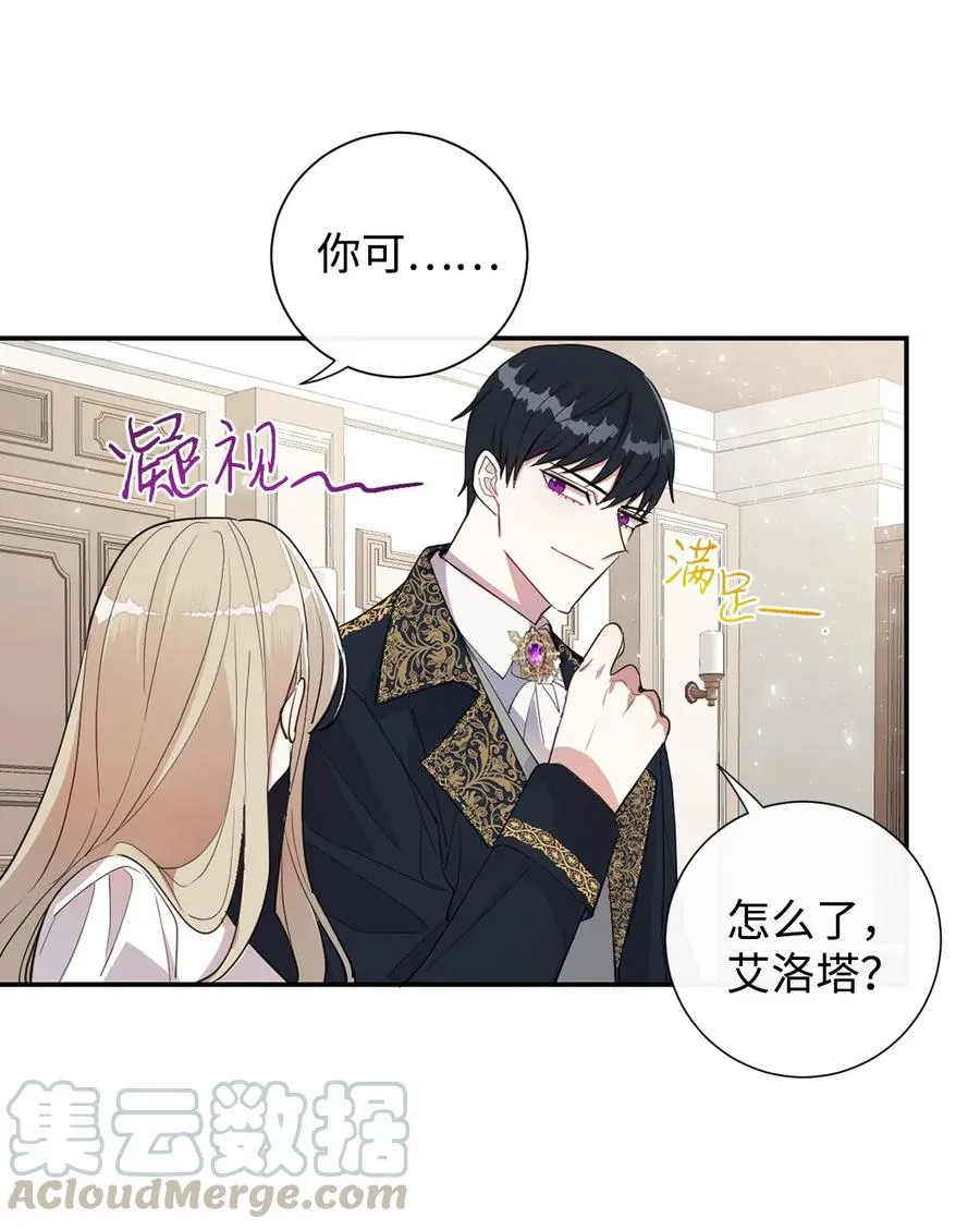 009 我不介意排第三 第13页