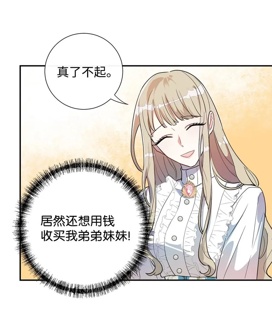 009 我不介意排第三 第14页