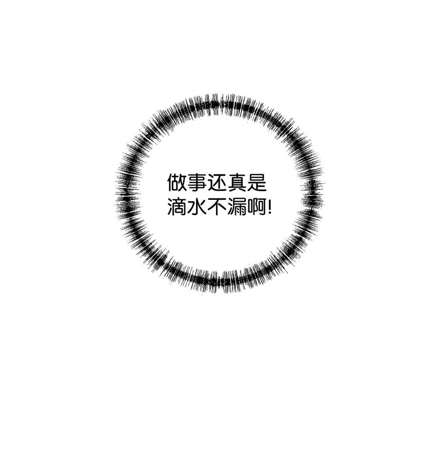 009 我不介意排第三 第15页