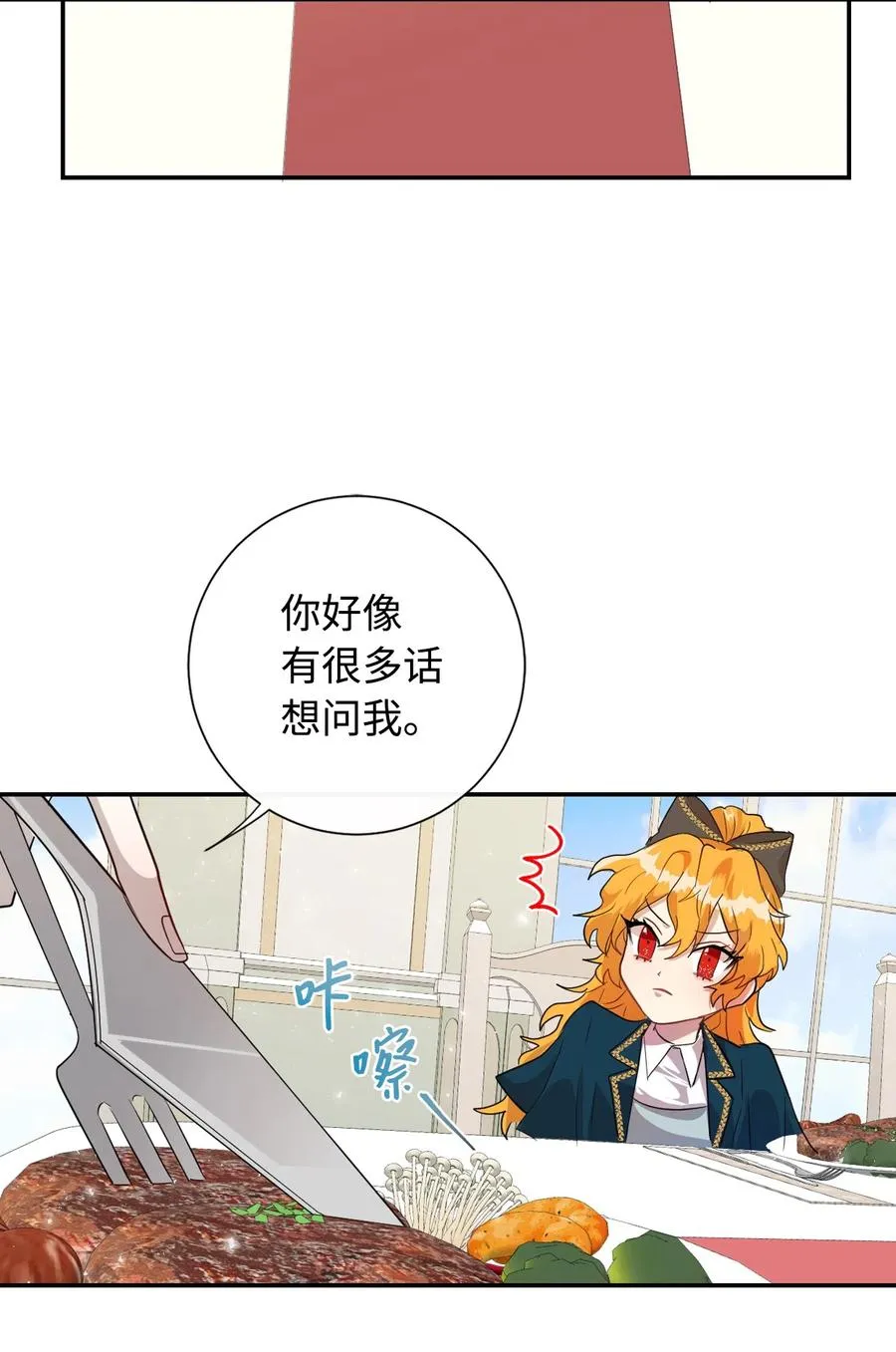 009 我不介意排第三 第18页