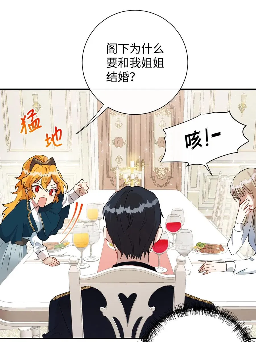 009 我不介意排第三 第20页
