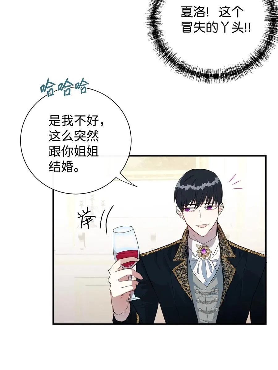 009 我不介意排第三 第21页