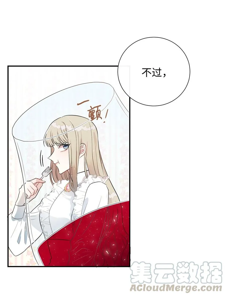 009 我不介意排第三 第22页