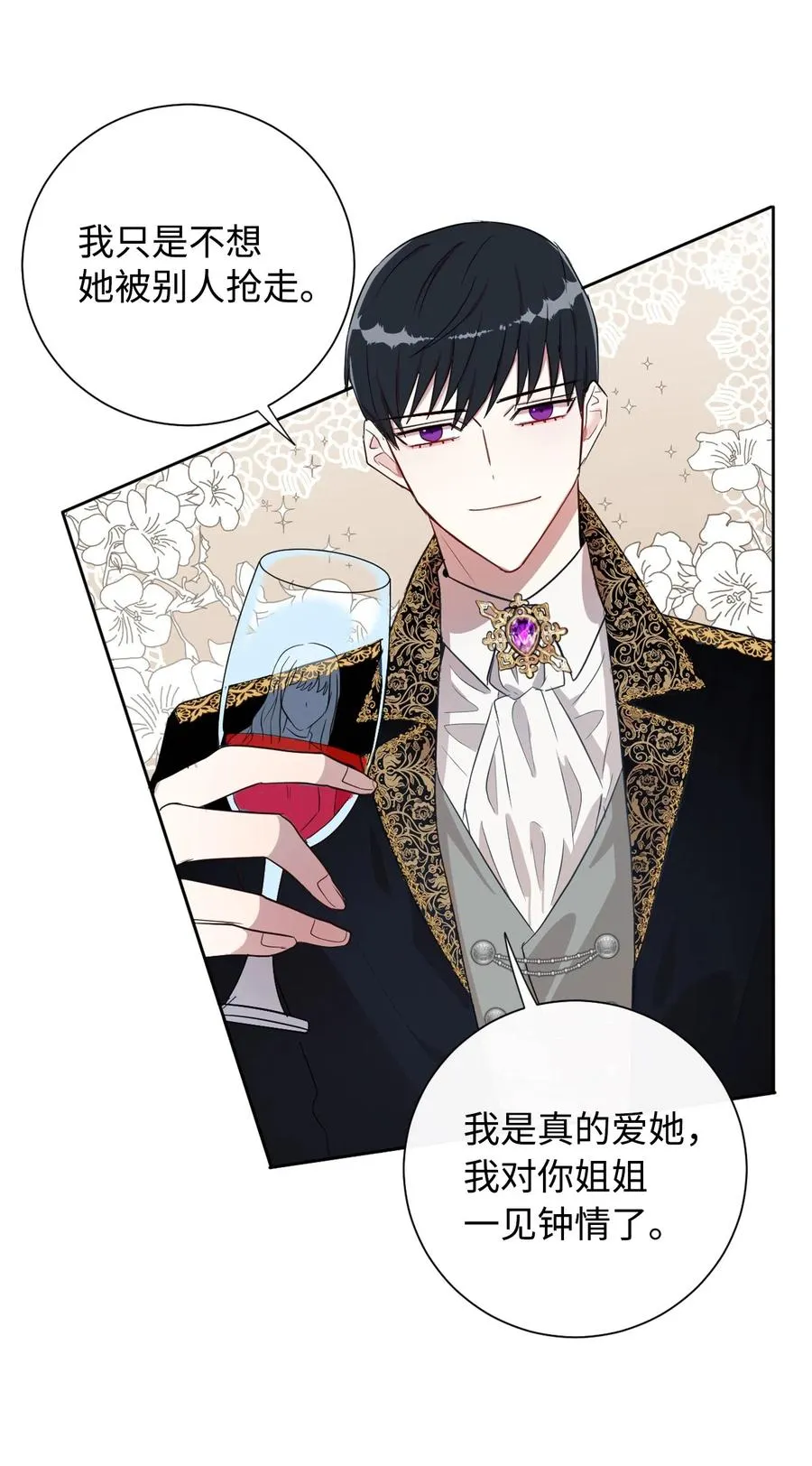 009 我不介意排第三 第23页