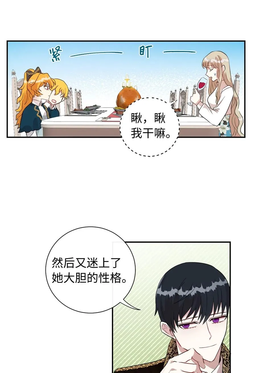 009 我不介意排第三 第24页