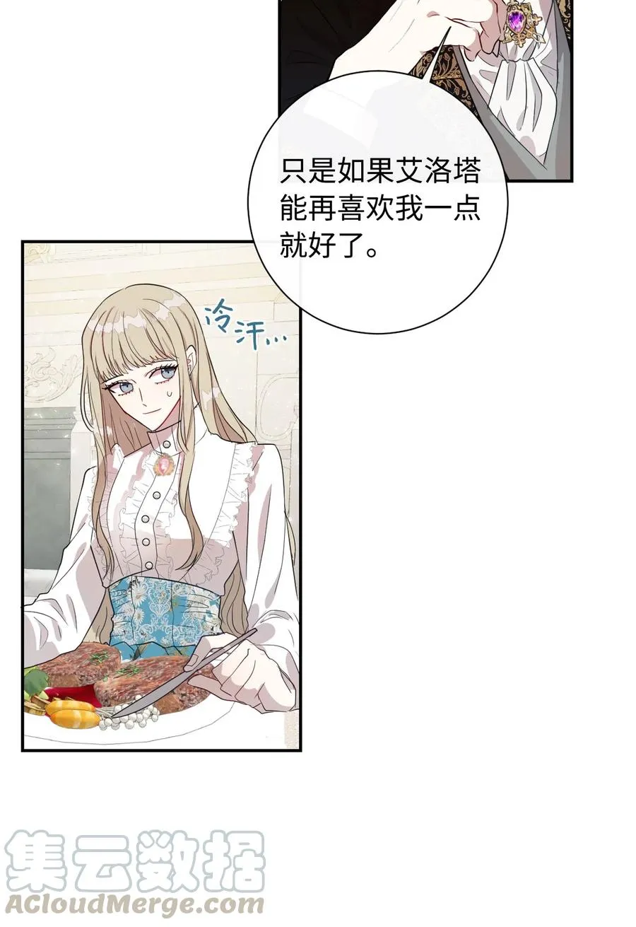 009 我不介意排第三 第25页
