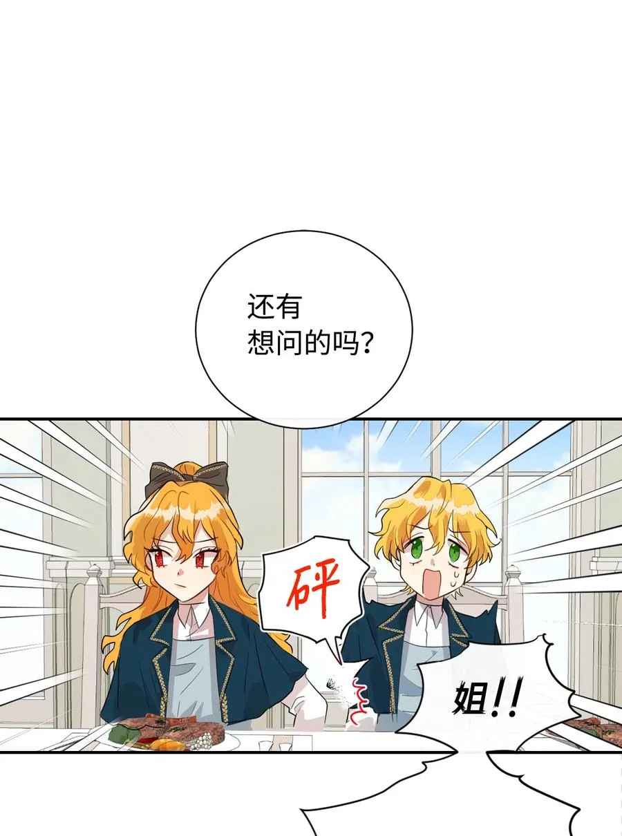 009 我不介意排第三 第26页