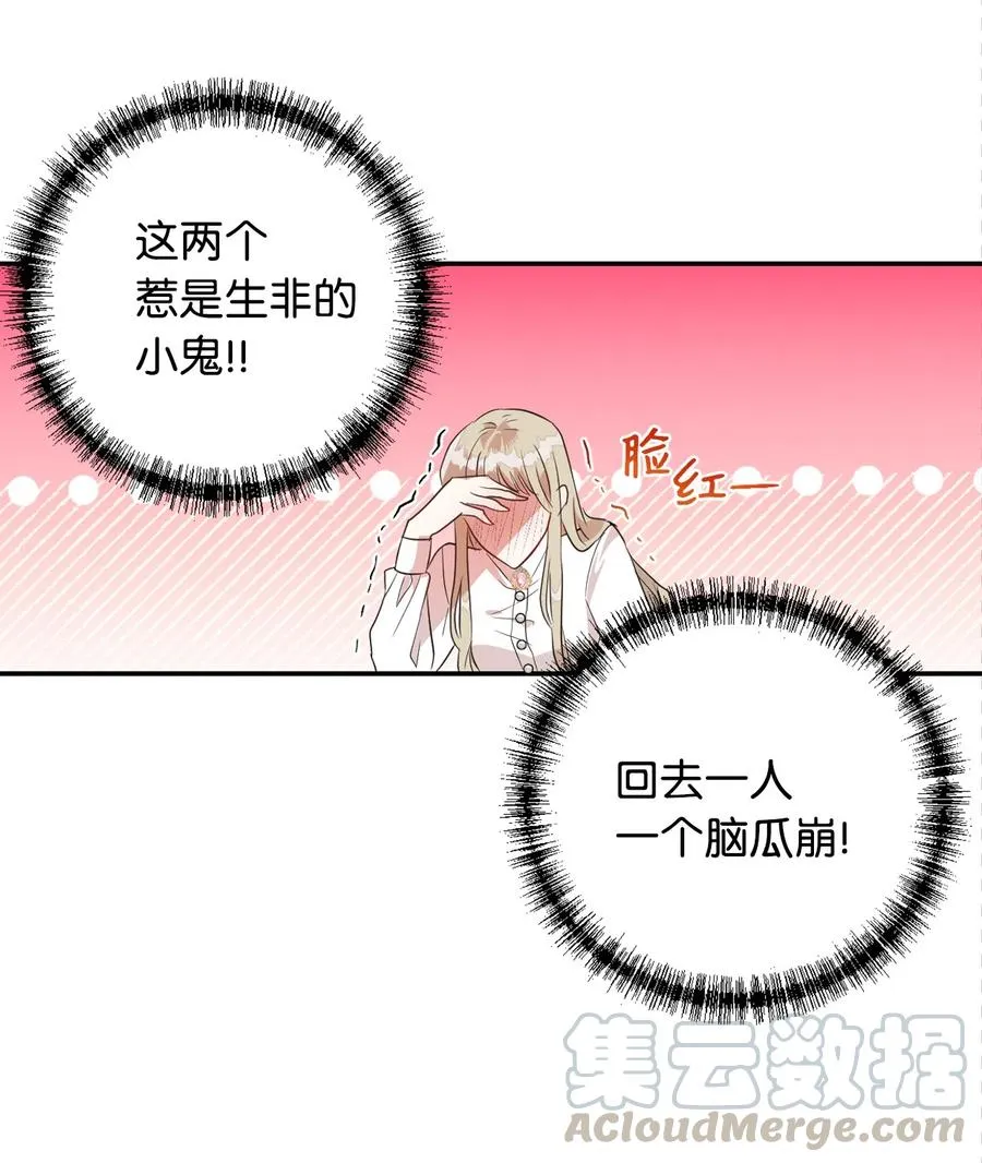 009 我不介意排第三 第28页