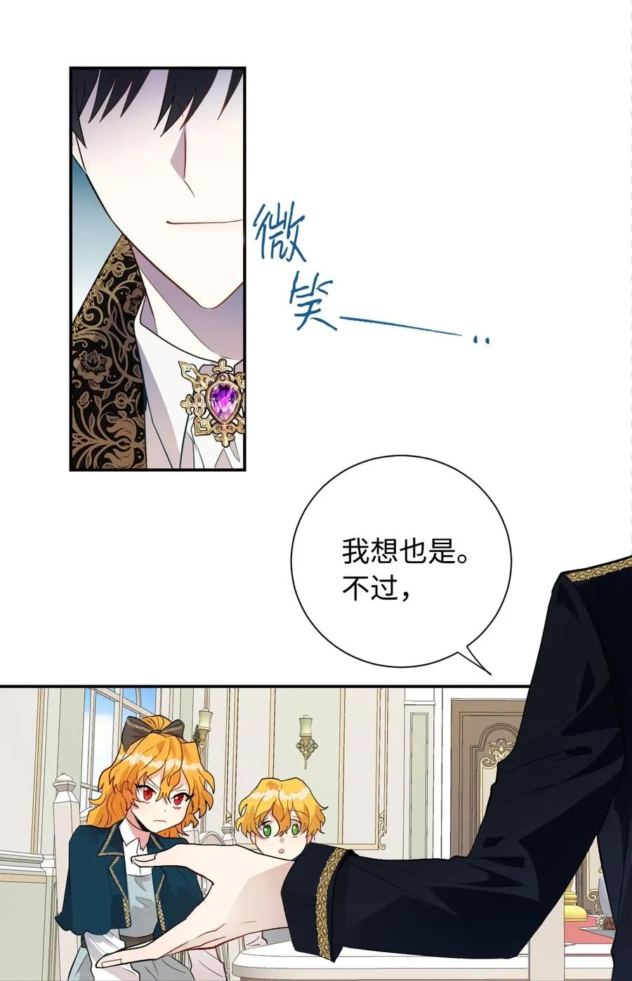 009 我不介意排第三 第29页