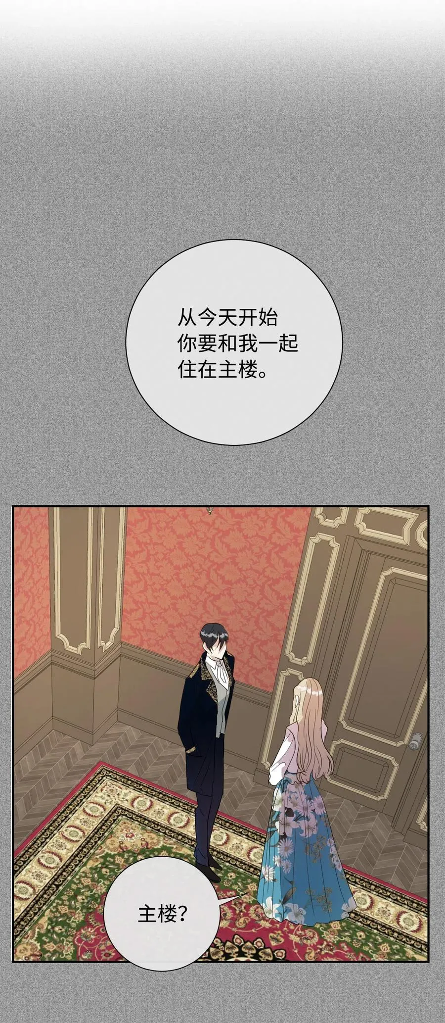 009 我不介意排第三 第36页