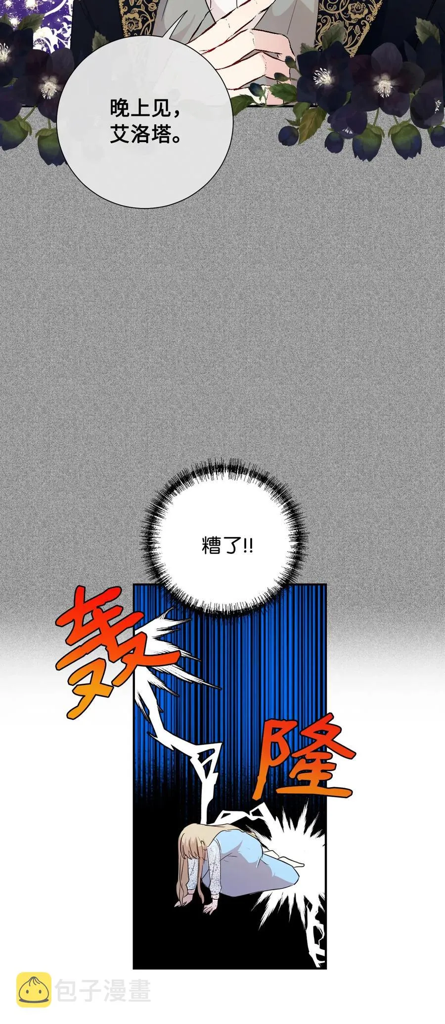 009 我不介意排第三 第38页