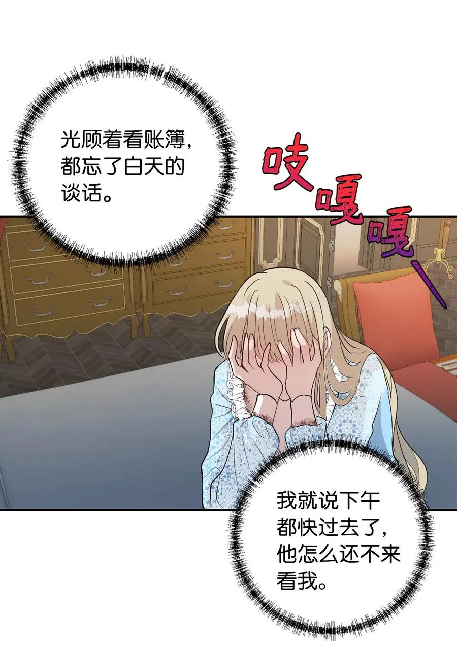009 我不介意排第三 第39页