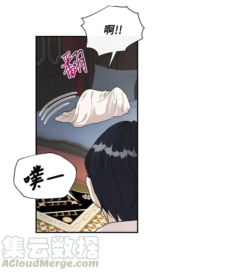 009 我不介意排第三 第40页